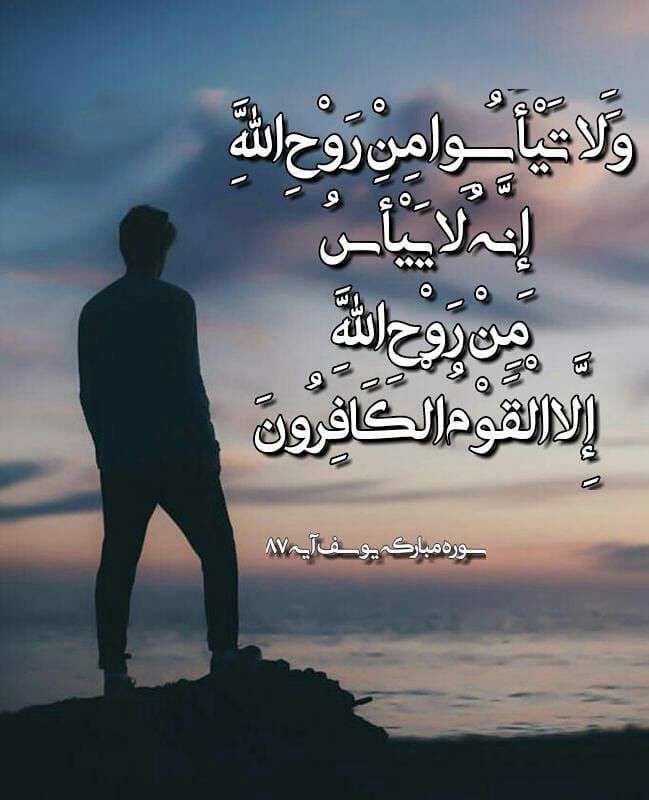 سوره مباره یوسف
